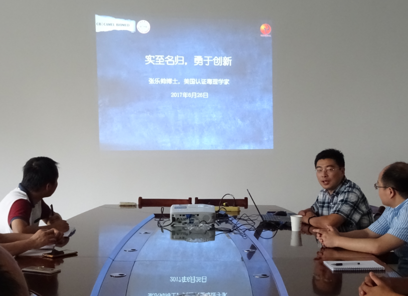 張樂(lè)帥教授進(jìn)站匯報(bào)工作