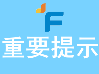 關(guān)于公司產(chǎn)品“復方多黏菌素B軟膏”文字更改的說明