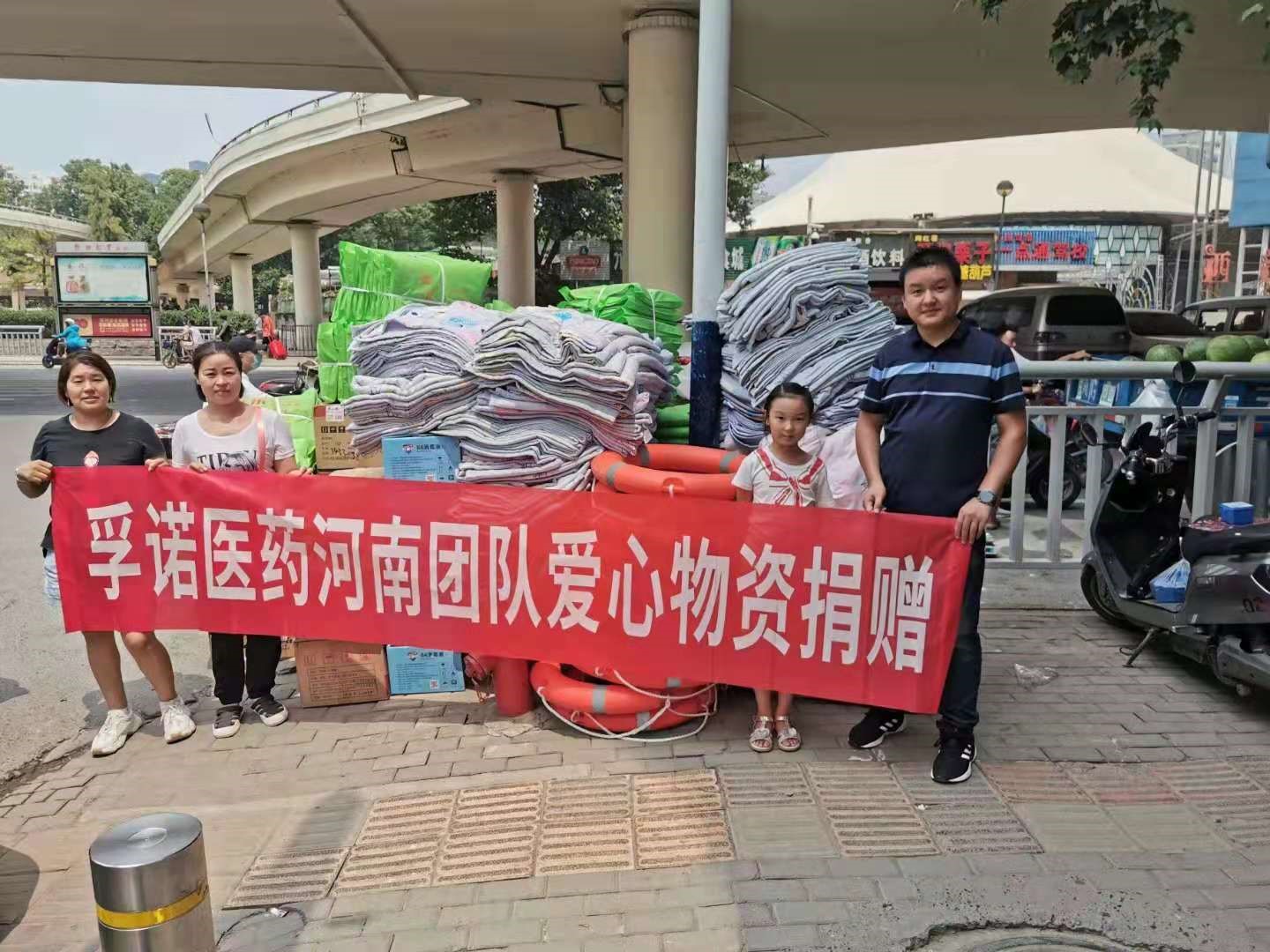 孚諾醫(yī)藥公司 向河南新鄉(xiāng)捐贈3000支軟膏